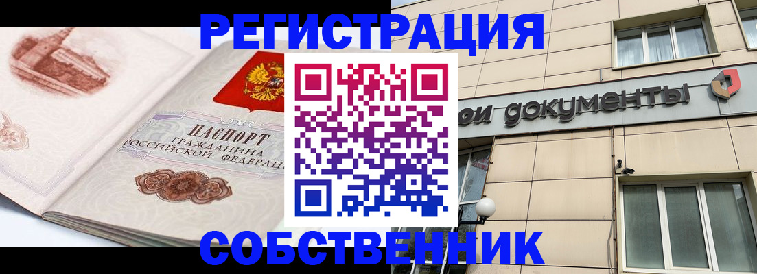 временная регистрация гарантия в Менделеевске