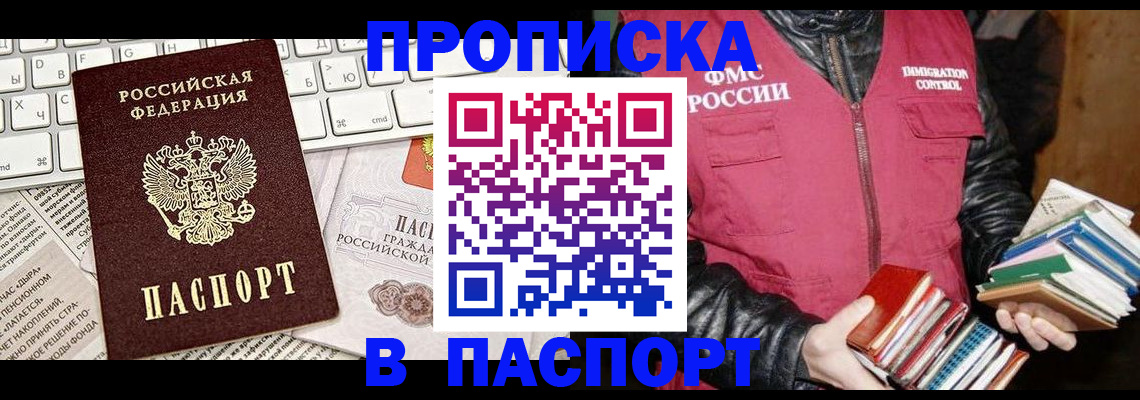 временная регистрация госуслуги в Менделеевске